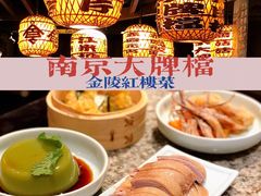-南京大牌档(香港广场店)