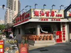 -潮汕首席·大排档(天河员村店)