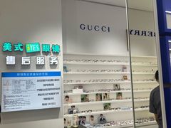 -美式眼镜·授权蔡司.依视路.尼康.豪雅.明月(南翔印象城店)