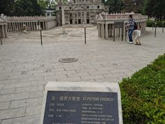 -北京世界公园