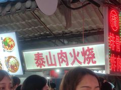 -大学城夜市