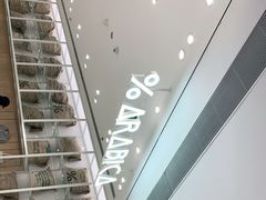 -% Arabica阿拉比卡咖啡(深圳湾万象城店)