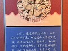 -窦大夫祠
