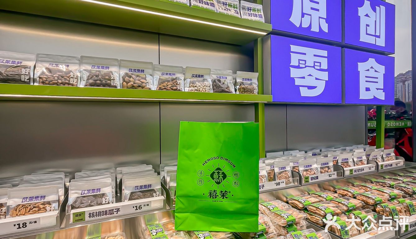 和男朋友逛街逛到新开了一个中式点心铺