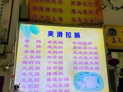 -旺记枸杞汤(国际广场店)