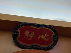-燕风楼烤鸭店(建设总店)