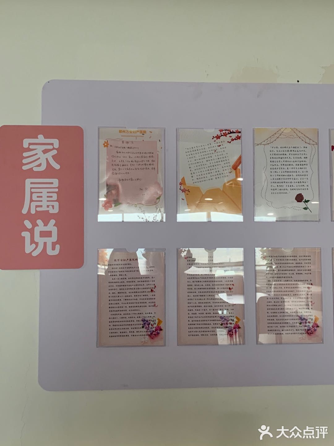 郑州万安妇产医院🏥