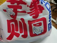 -亦古亭·手作鲜果芋圆(大学城店)