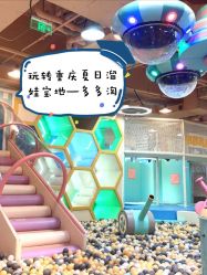 -多多淘儿童体验中心(重庆来福士店)