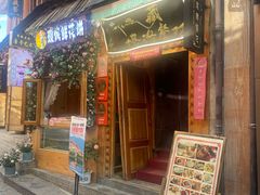 -塔洛藏餐吧(香格里拉古城店)