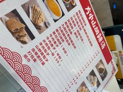-方中山胡辣汤(成都首店)