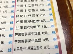 菜单-智香甜品店