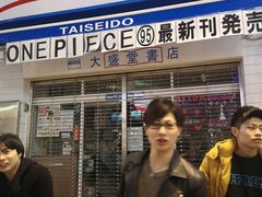 -涩谷区