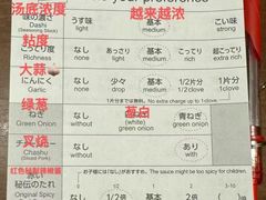 -一兰拉面(新宿中央东口店)