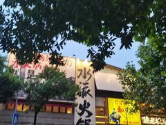 -如家酒店·neo(成都春熙路太古里书院街店)