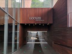 -三星美术馆Leeum