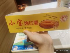 -小宝栗子(嘉华国际商业中心店)