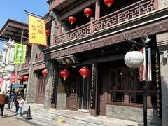 -天兴居(鲜鱼口街店)