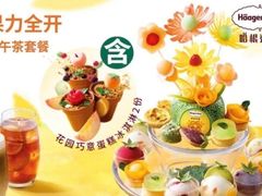 彩虹人鱼姬蛋糕冰淇淋-哈根达斯(滨江店)