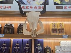 -九寨特色牦牛肉汤锅 羊肉汤锅