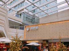 -中海环宇荟