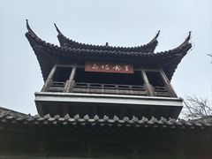-盂城驿-南门大街