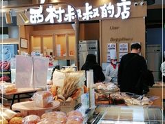 -西村叔叔的店·面包·甜品·蛋糕(清河万象汇店)