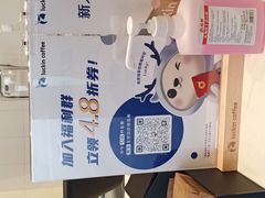 -瑞幸咖啡(苏河1号店)