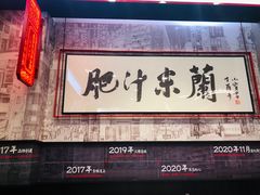 -肥汁米蘭香港米线(长宁来福士店)