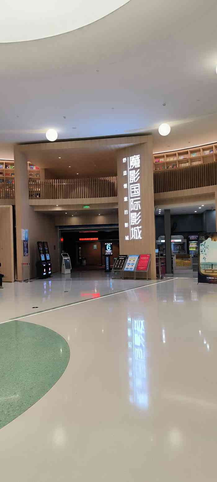 魔影国际影城(新业广场店)-"很不错的电影院,离家很近,很方便哦.