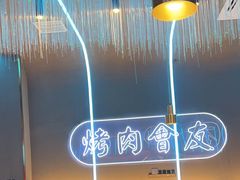 -杨记齐齐哈尔烤肉(总店)
