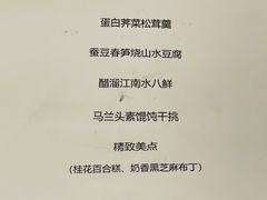 -Yan Ting 宴庭中餐厅(上海静安瑞吉酒店)
