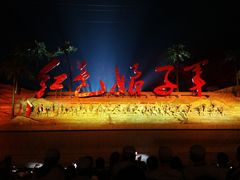 -三亚红色娘子军演艺公园景区