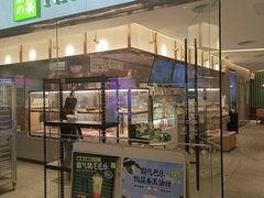 门面-奈雪的茶(天河城店)