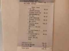账单-广州文华东方酒店·江-由辉师傅主理