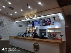 -椰子日记(世欧广场店)