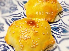 烤包子-阿罗新疆菜(人民广场店)