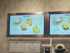 -PAPER STONE BAKERY(天环店)