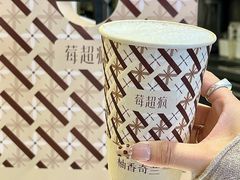 -莓超疯(百源店)