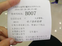 -大连市公安局交通警察支队甘井子大队