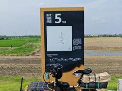 -四明湖