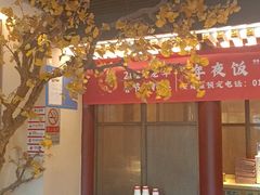 -京味斋·烤鸭·北京菜(安贞店)