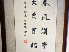 -福慧慈缘素食餐厅(王府井店)