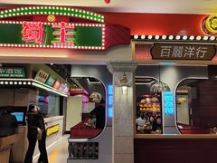 -旺蜀主成都串串火锅(西直门凯德MALL店)