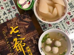 -七爷清汤腩·港式餐厅(金狮广场店)