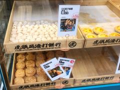 -虎头局·渣打饼行(五一新干线店)