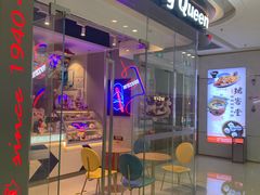 门面-DQ·蛋糕·冰淇淋(融创茂店)