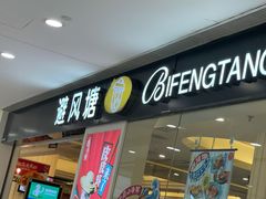 -避风塘(光启城店)