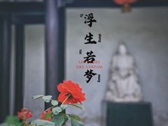 -梦溪园(中营街)
