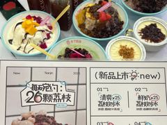 -梁子刨冰王&梁小糖(王顶堤店)